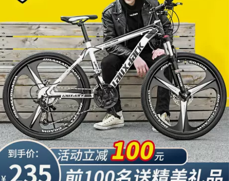 变速坏了！自行车成人山地越野男女变速跑车青...