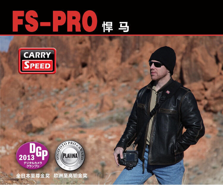 正品美国速道相机背带fs-pro，单机顶配...