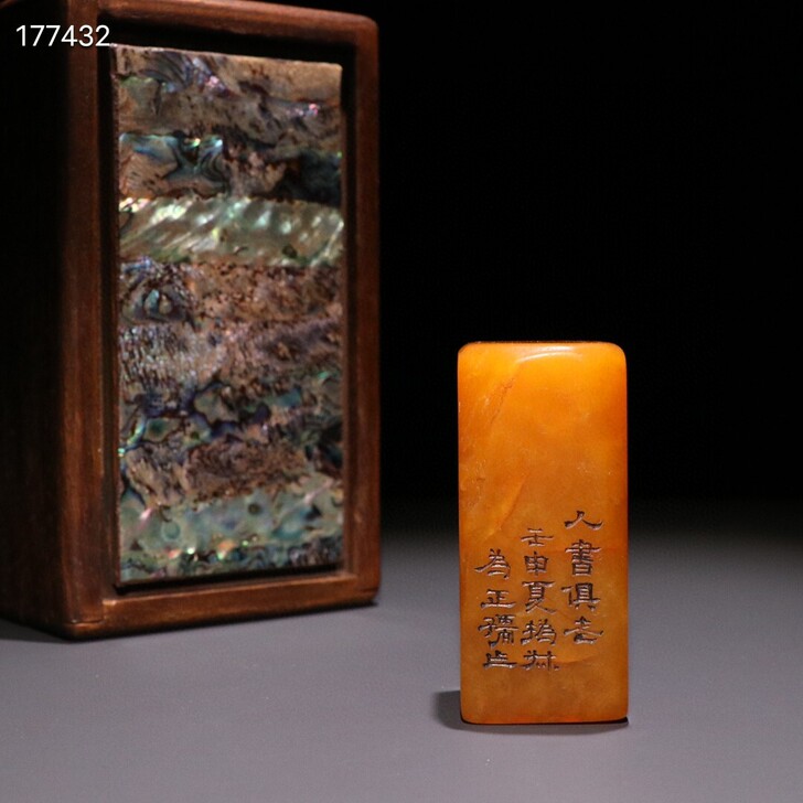 旧藏 名家款田黄石印章
