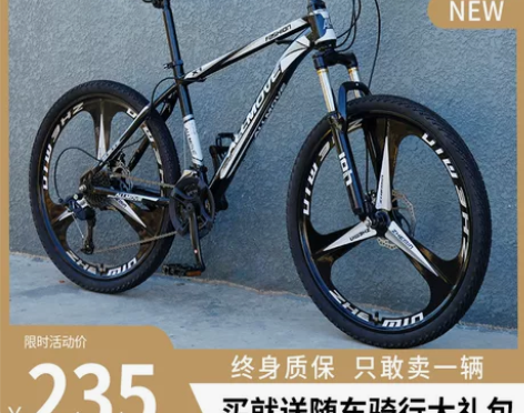 山地自行车男变速新型越野公路赛车24寸青少...