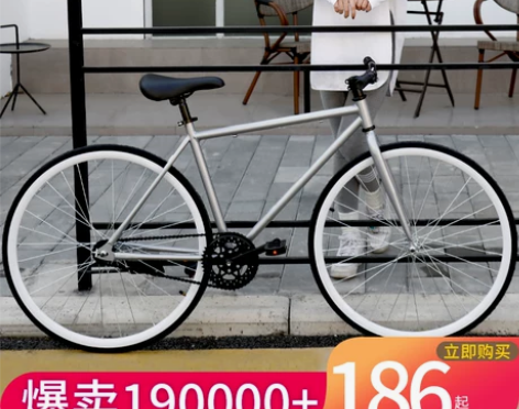 自行车 公路死飞倒刹实心胎轻便单车女男学生...