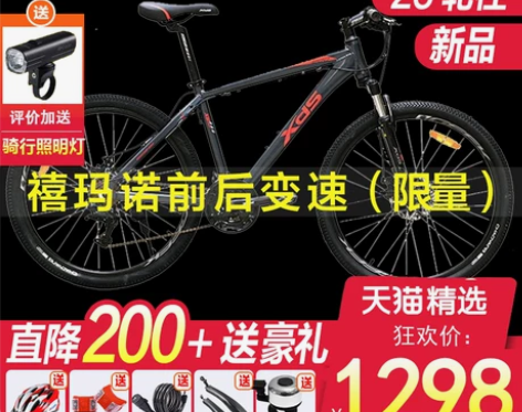 喜德盛极客300卖!到手两个月,很少骑!基...