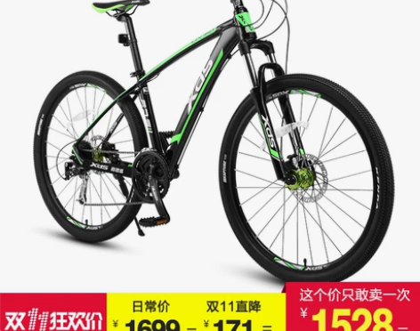 【双11全球狂欢节】喜德盛英雄350铝合金...