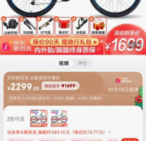 喜德盛山地自行车，英雄500，京东购入，可...