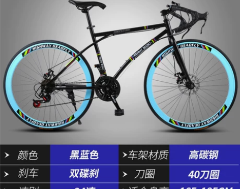 【狂欢价】公路自行车赛车死飞变速实心胎活飞...