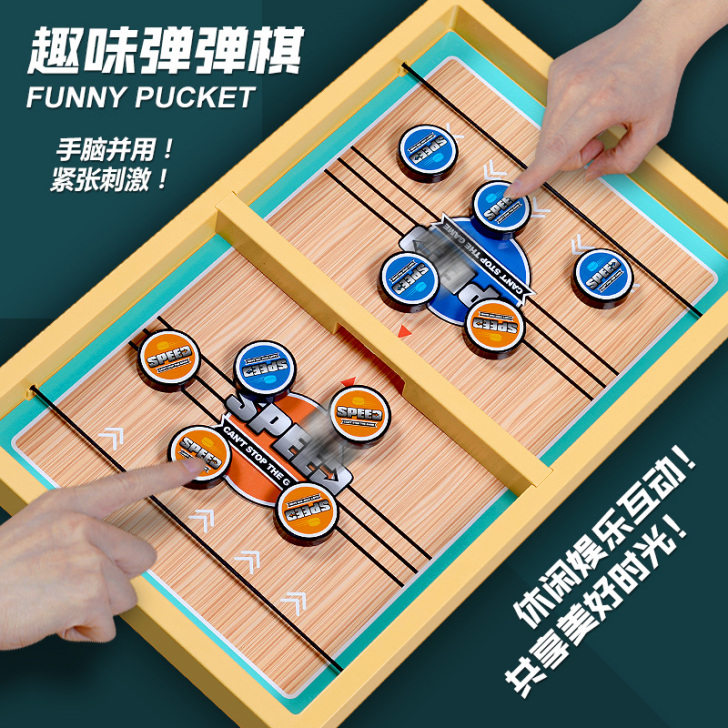 烨源玩具 儿童桌游