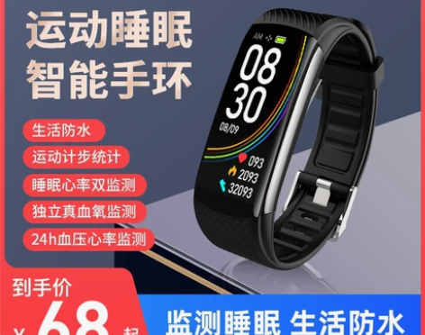 新款小米手机通用智能手环运动手表男女款测心...