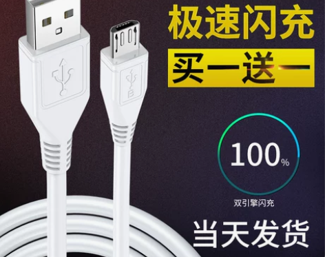 手机充电线 数据线手机充电线适用vivo小...