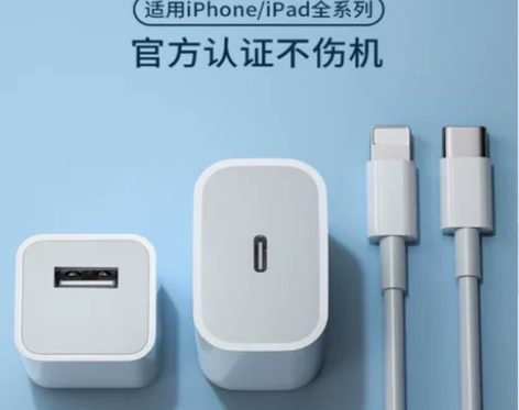 适用苹果20WPD快充18W充电头数据线1...