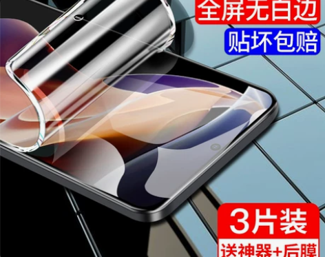 适用红米note11pro钢化膜小米not...