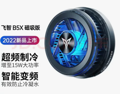 飞智B5X。 手机散热器磁吸版,超频制冷半...