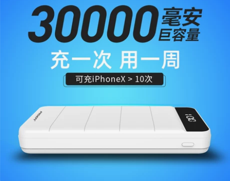 品胜充电宝30000毫安大容量PD20w快...