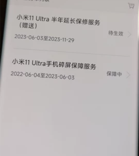 小米11ultra 12+256 带碎屏险...