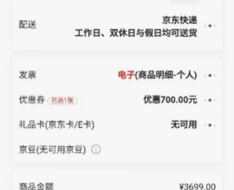 京东iPad抢到了有没有人要 感兴趣的话点...