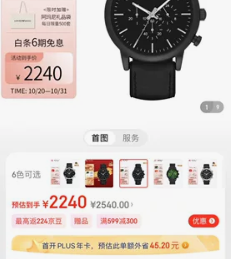 阿玛尼(Emporio Armani)手表...