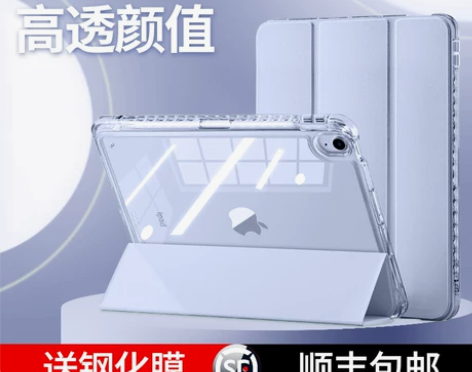 韩诺2022新款ipadair5保护套透明...