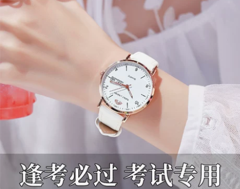 公务员考试专用手表女生ins风简约气质学生...