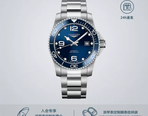 浪琴浪琴手表 Longines 官方正品康...