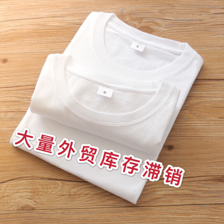 重磅纯棉素色T220g日本系外贸剪标纯棉圆...