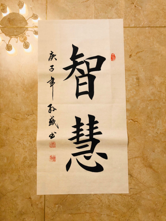 书法 手写 四尺四开佛语作品 也可定制内容