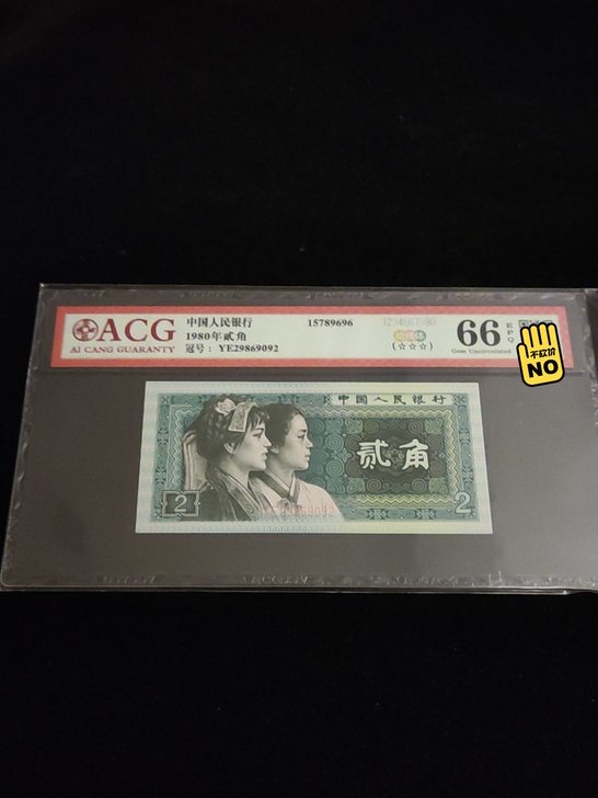 8002幼线体一张,号码无47