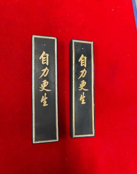【自力更生】上墨厂老墨二两一锭价格 描金氧...