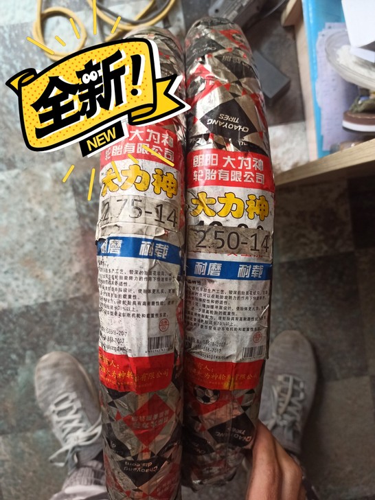 出售一批朝阳大为神轮胎外胎，实拍如图所示实...