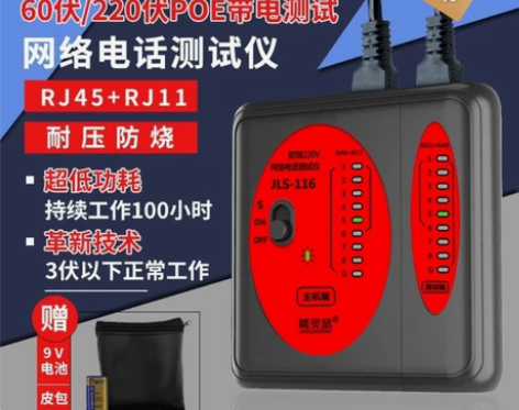 精灵鼠 专业POE带电网络测试仪60伏/2...