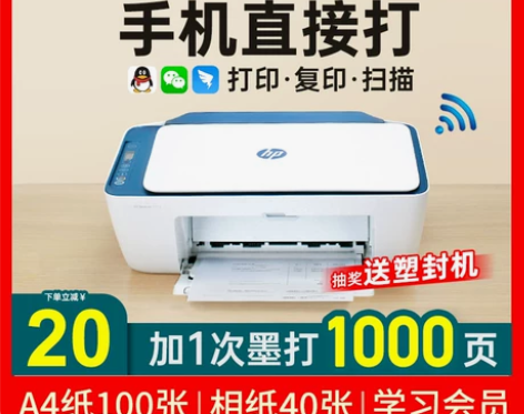 HP惠普2721彩色A4打印机家用小型学生...