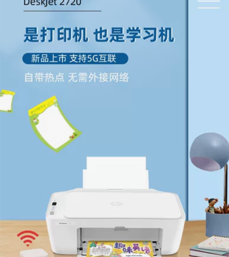 惠普2720彩色打印机家用小型学生复印扫描...