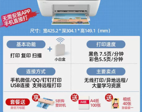 惠普2332彩色打印机家用小型复印一体机扫...