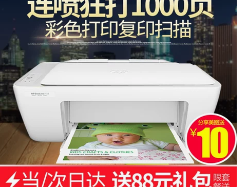 HP惠普2132彩色喷墨打印机一体机复印扫...