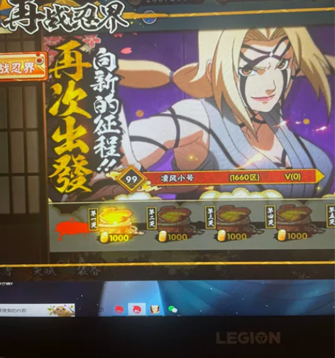 火影忍者双系统qq再战号 1000再战金币...