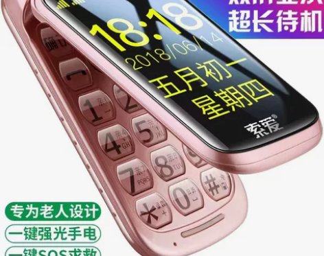 索爱手机 4G全网通SA-Z9C翻盖老人手