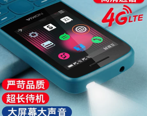 诺基亚215全网通4g老年老人手机官方旗舰店