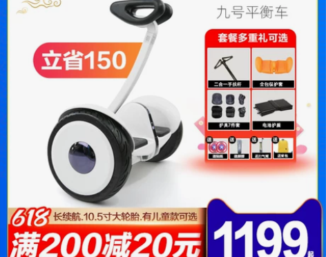 小Mi米家九号平衡车双轮（有使用痕迹但无损...
