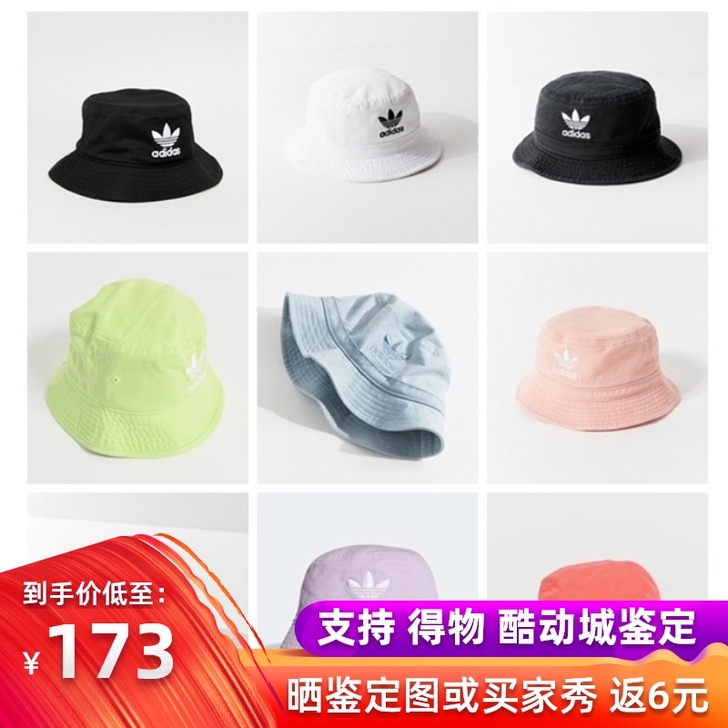 Adidas/阿迪达斯 帽子