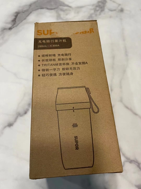 苏泊尔充电随行果汁机