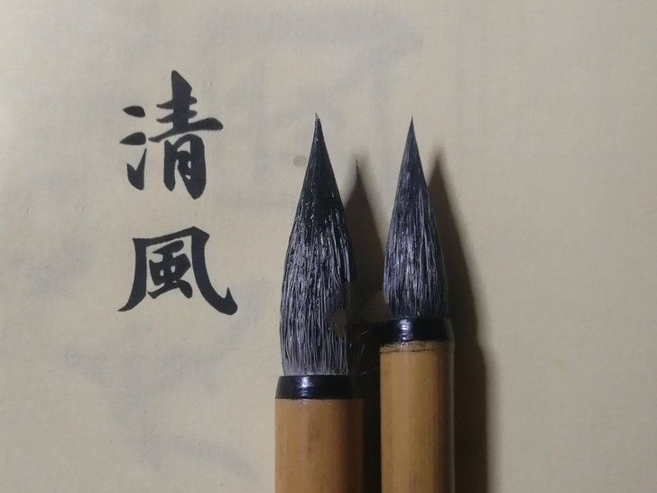 超好用组合,墨湘斋出品。