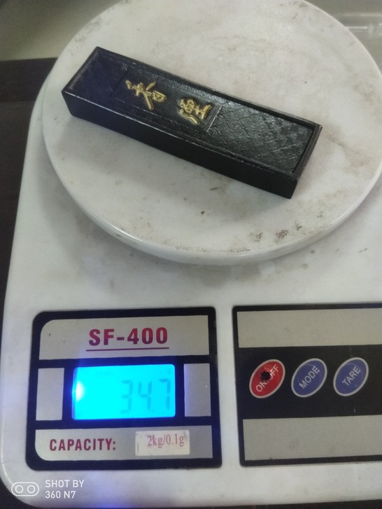 老墨一笏，兄弟造墨厂，墨体硬朗，黝黑铮亮，...