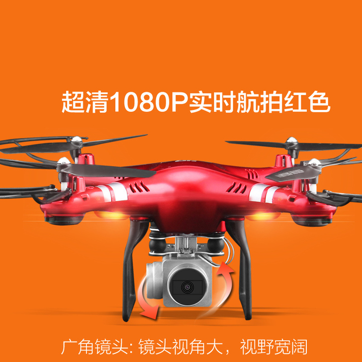 【双11狂欢价】四轴无人机航拍飞行器高清专...