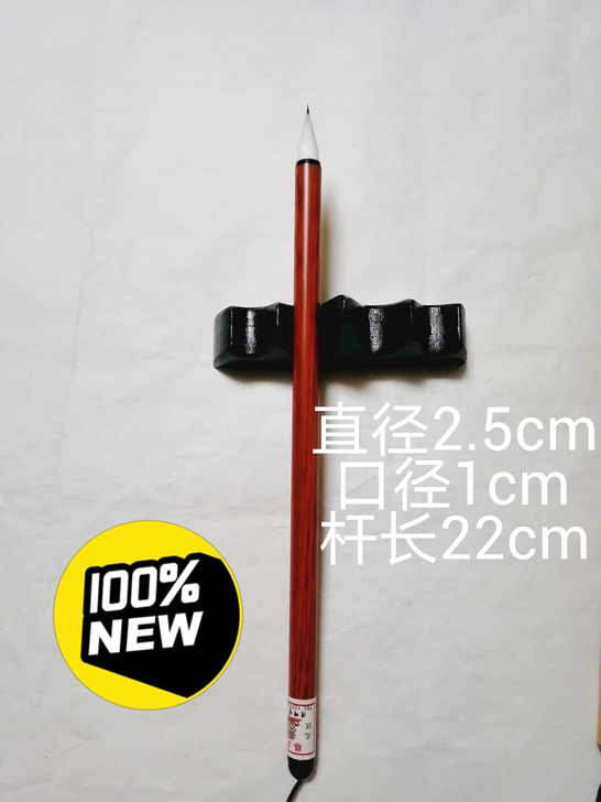 自产自销毛笔精品九羊一紫