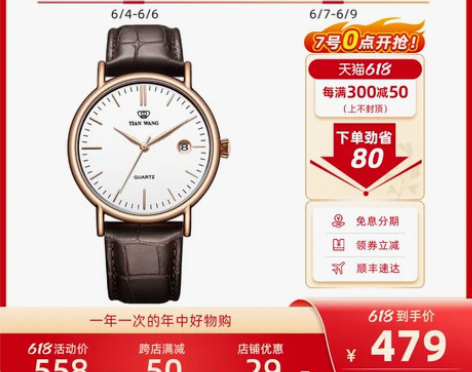 天王正品简约休闲气质石英腕表男女情侣手表皮...