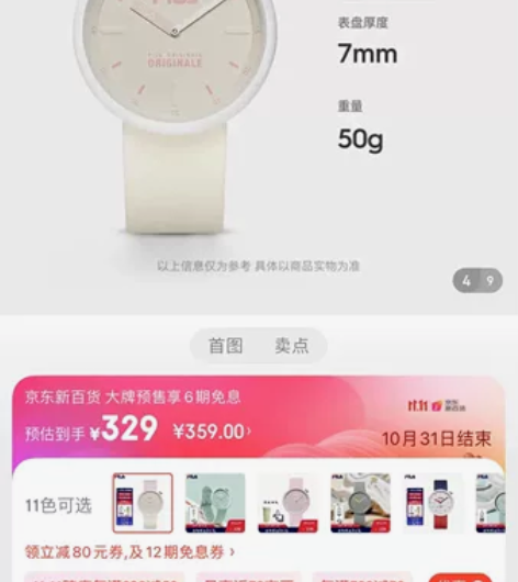 斐乐(FILA)礼物手表女硅胶表带防水小众...