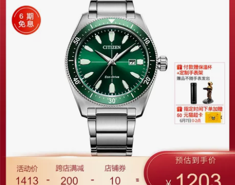 citizen西铁城正品手表男光动能夜光绿...