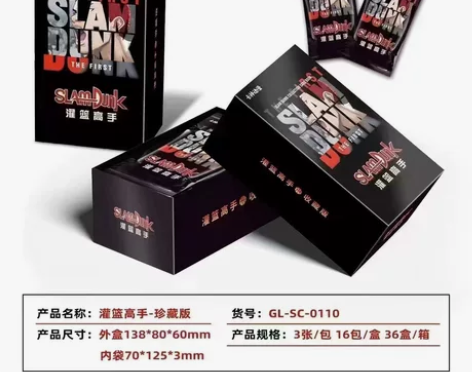 卡神灌篮高手-珍藏版 数量有限,先到先得,...