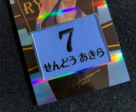 摩卡灌篮高手 第二弹 刺绣物料卡清田信长0...