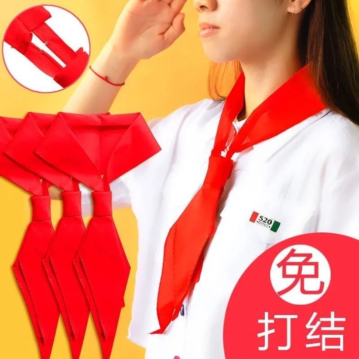 免打结红领巾。十条一发。一条两块都不到。直...