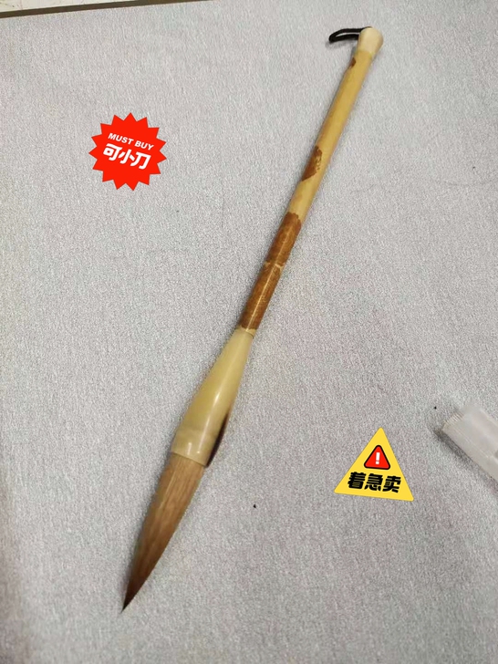 红香妃纯狼毫毛笔，收藏级别，不容错过，