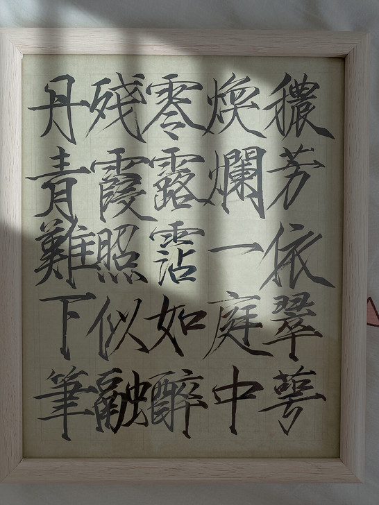 宋徽宗瘦金体毛笔《秾芳诗帖》书法作品